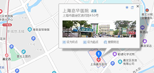 上海嘉华医院地图