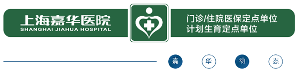 嘉华开展规范使用医保基金行为专项治理“回头看”会议！