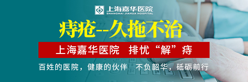 外痔肉球如何快速消肿