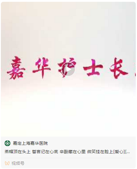 上海嘉华医院“护理管理学习班”圆满毕业