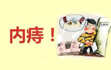 大便肛门有肉凸出来是怎么回事