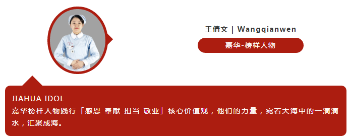 【榜样人物】她是人间的爱心天使——记六病区护士长王倩