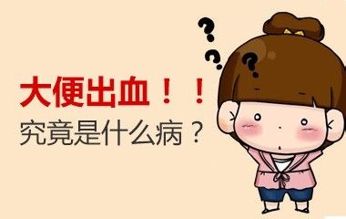大便出血挂什么科检查